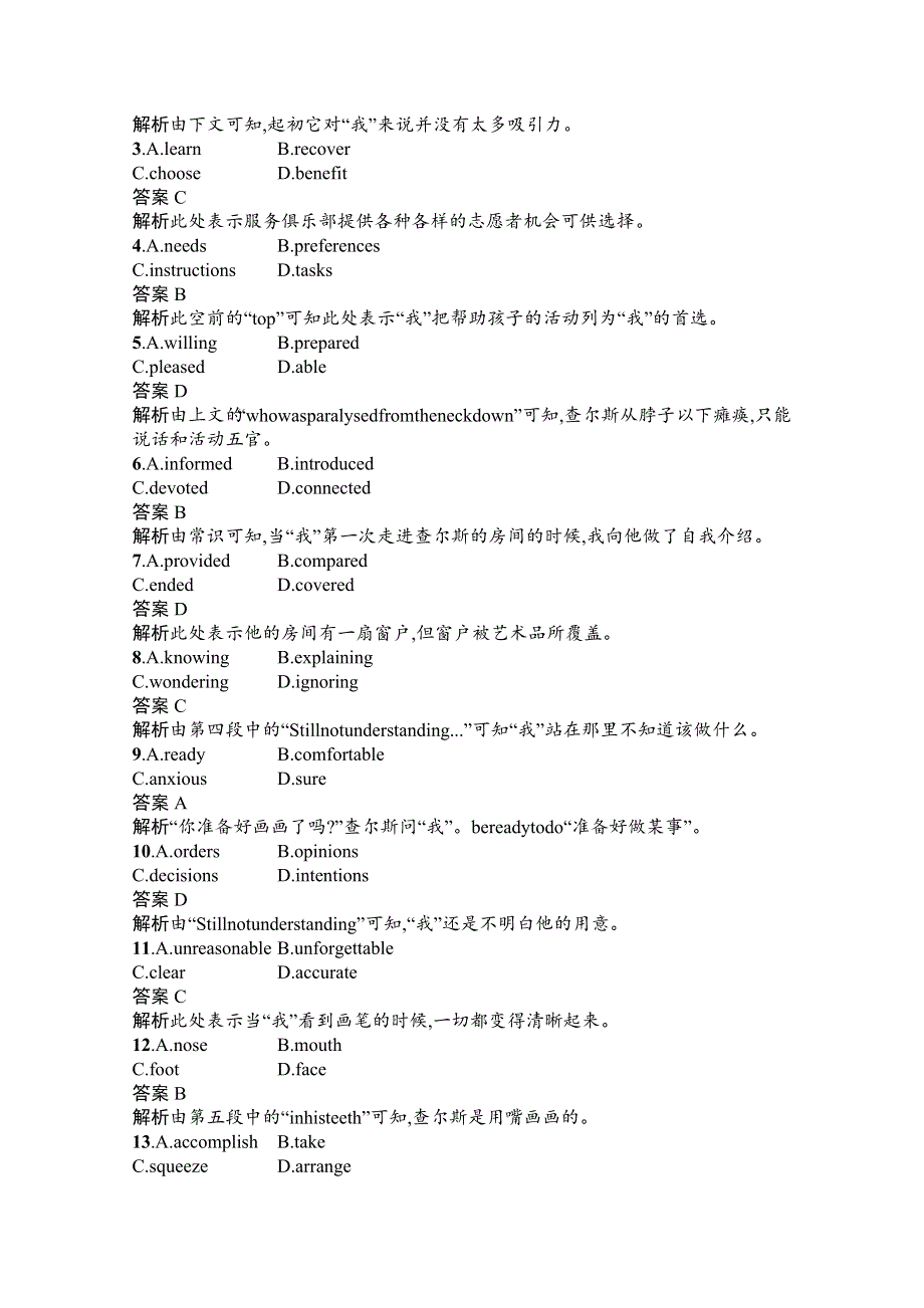 2020-2021学年高中英语人教版必修第二册课后习题：UNIT 4　SECTION Ⅱ　READING AND THINKING WORD版含解析.docx_第3页