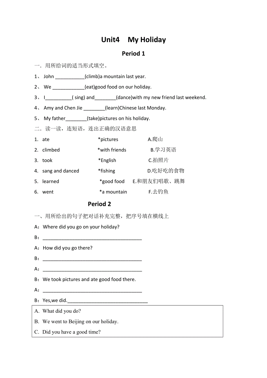 六年级下英语一课一练-Unit 4 My Holiday_人教PEP版（无答案）.doc_第1页