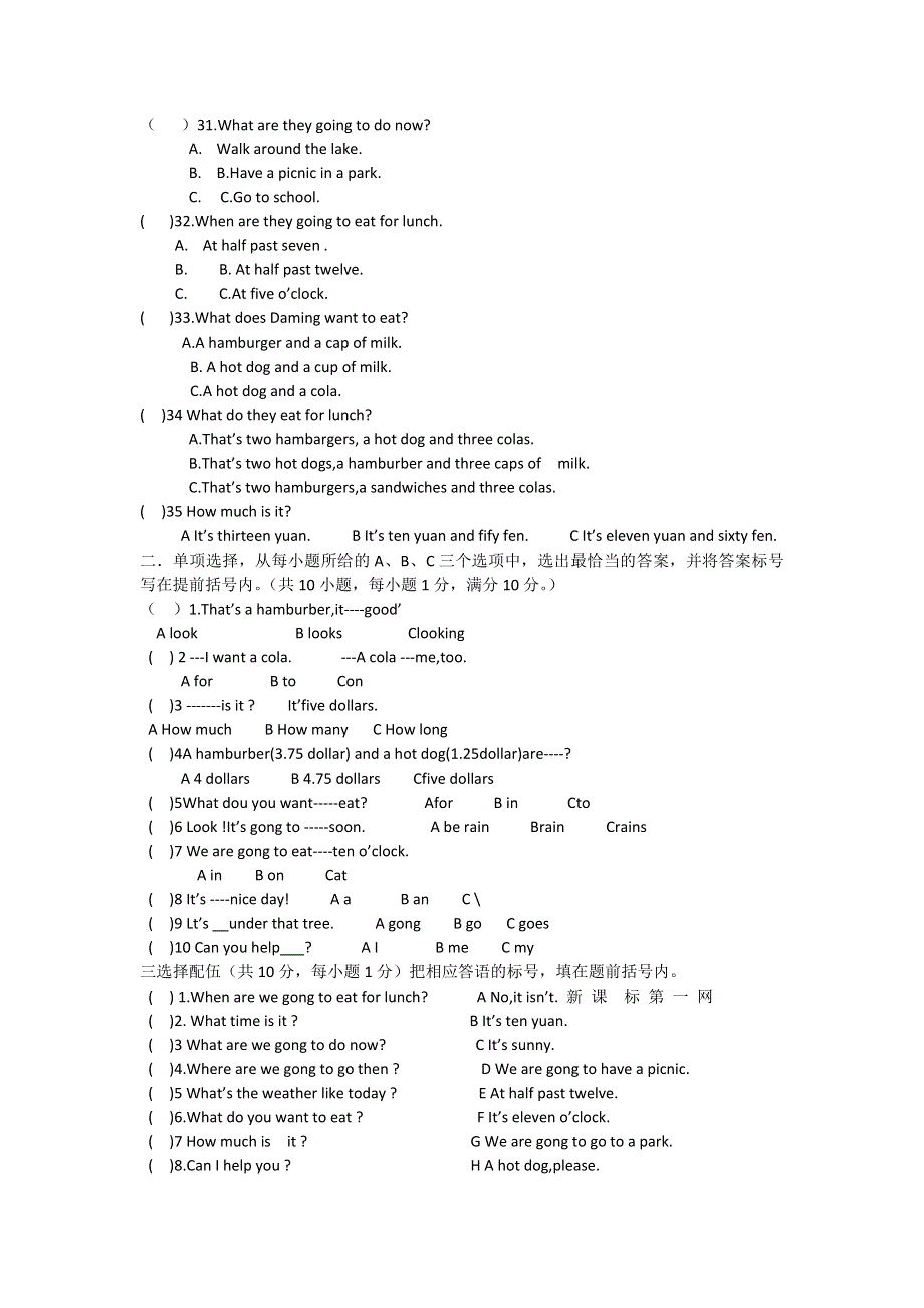 六年级下英语单元检测-Module1、2_外研版（无答案）.doc_第2页