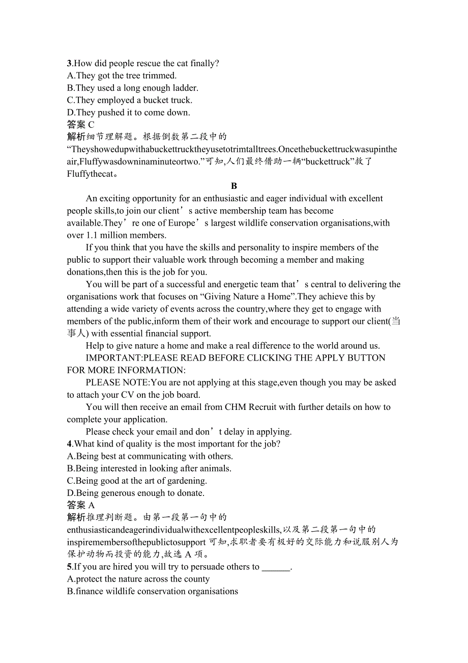 2020-2021学年高中英语人教版必修第二册课后习题：第二单元过关检测 WORD版含解析.docx_第2页
