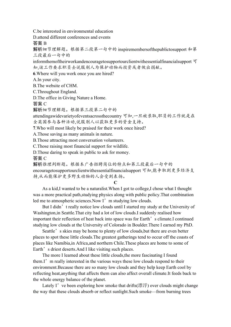 2020-2021学年高中英语人教版必修第二册课后习题：第二单元过关检测 WORD版含解析.docx_第3页