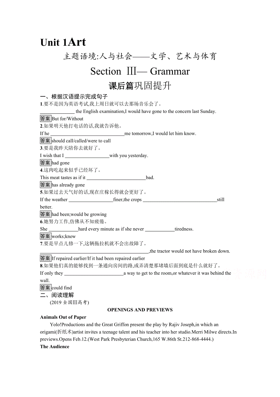 2020-2021学年高中英语人教版选修6习题：UNIT 1　SECTION Ⅲ— GRAMMAR WORD版含解析.docx_第1页