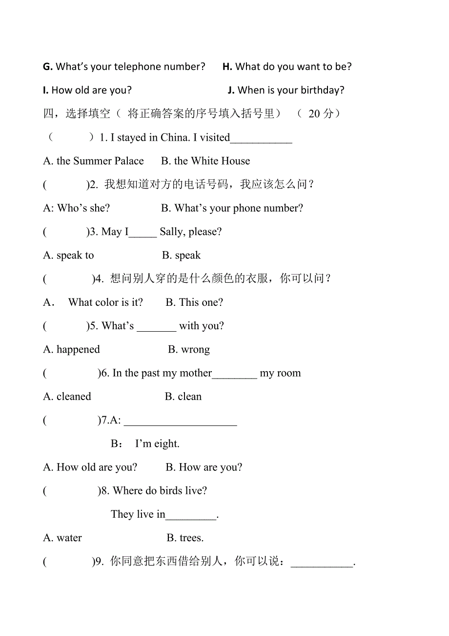 六年级下英语升学考试模拟试题-加油站_2014闽教版（无答案）.doc_第2页