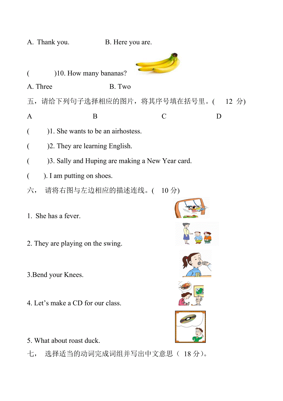 六年级下英语升学考试模拟试题-加油站_2014闽教版（无答案）.doc_第3页