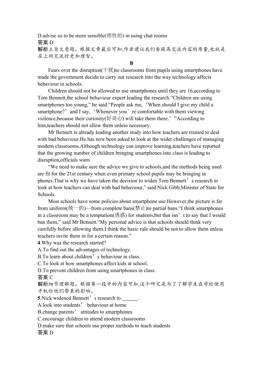 2020-2021学年高中英语人教版必修第二册课后习题：第三单元过关检测 WORD版含解析.docx_第2页