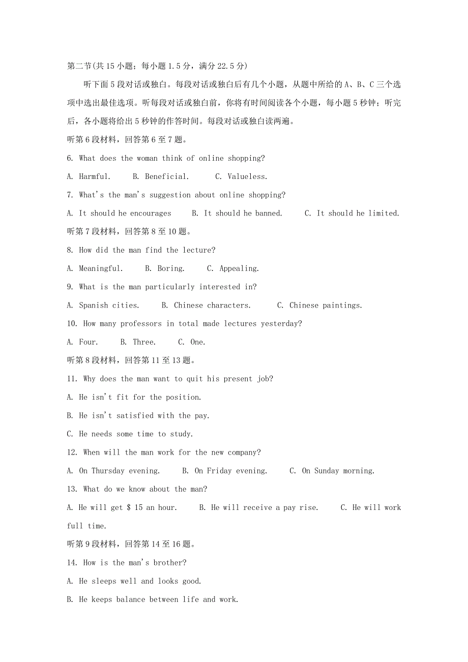 2020届高三英语上学期第一次质量检测试题.doc_第2页