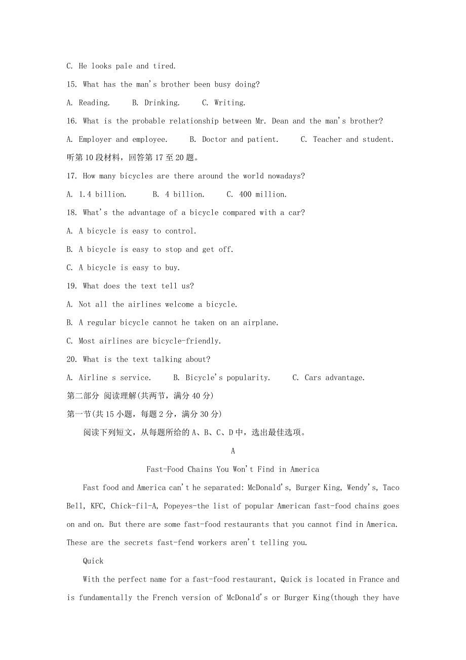 2020届高三英语上学期第一次质量检测试题.doc_第3页