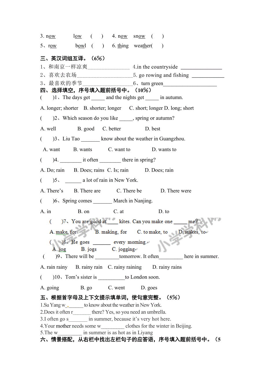 六年级下英语单元测试-第五单元_牛津苏教版（无答案）.doc_第2页