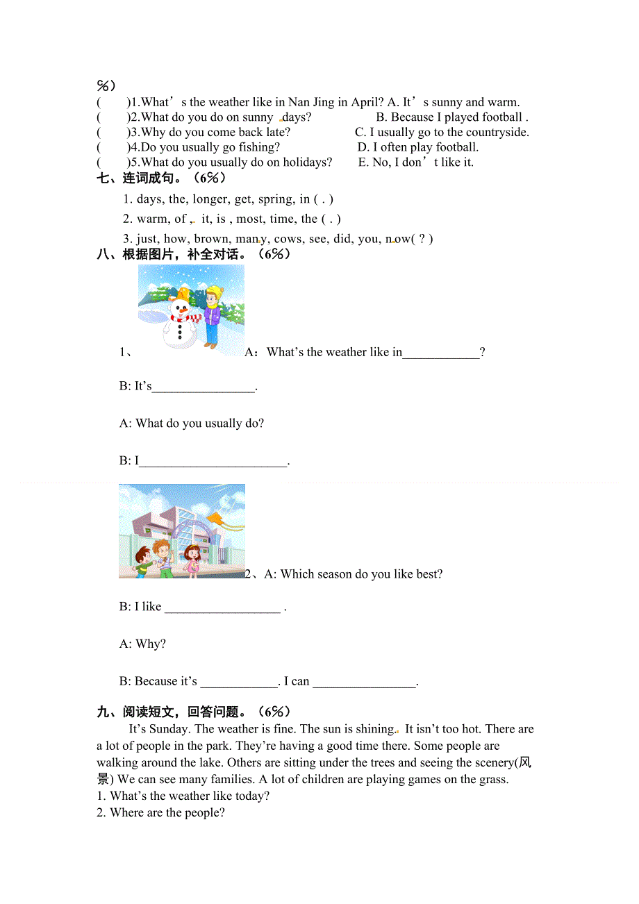 六年级下英语单元测试-第五单元_牛津苏教版（无答案）.doc_第3页