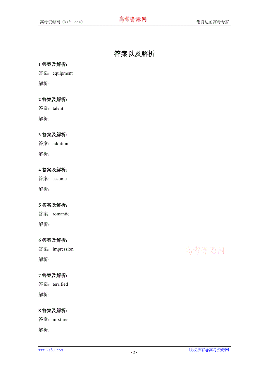 2020-2021学年高中英语人教版新教材必修二同步基础练习：UNIT 5 DISCOVERING USEFUL STRUCTURES & LISTENING AND TALKING WORD版含解析.doc_第2页