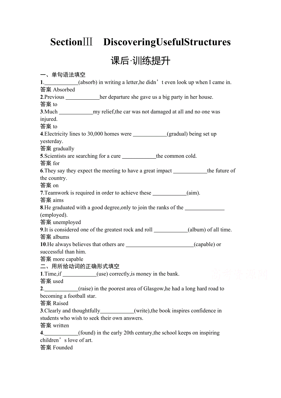 2020-2021学年高中英语人教版必修第二册课后习题：UNIT 5　SECTION Ⅲ　DISCOVERING USEFUL STRUCTURES WORD版含解析.docx_第1页