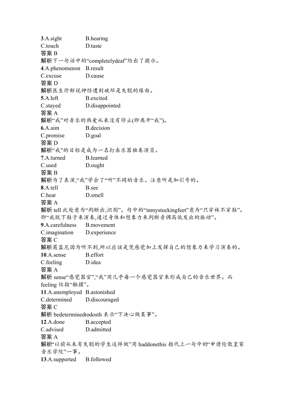 2020-2021学年高中英语人教版必修第二册课后习题：UNIT 5　SECTION Ⅲ　DISCOVERING USEFUL STRUCTURES WORD版含解析.docx_第3页