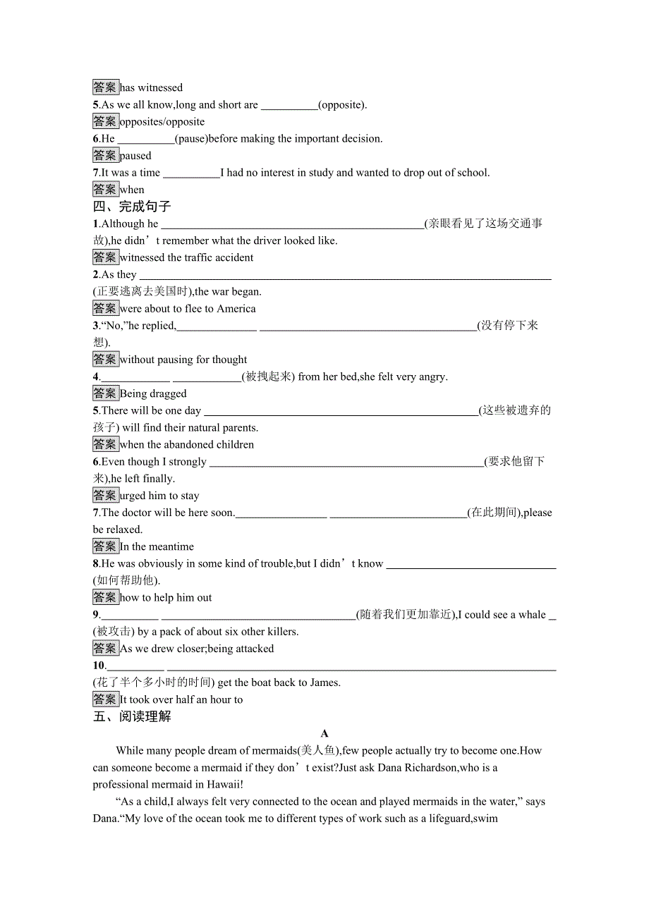 2020-2021学年高中英语人教版选修7习题：UNIT 3　SECTION Ⅰ— WARMING UPPRE-READINGREADING & COMPREHENDING WORD版含解析.docx_第2页