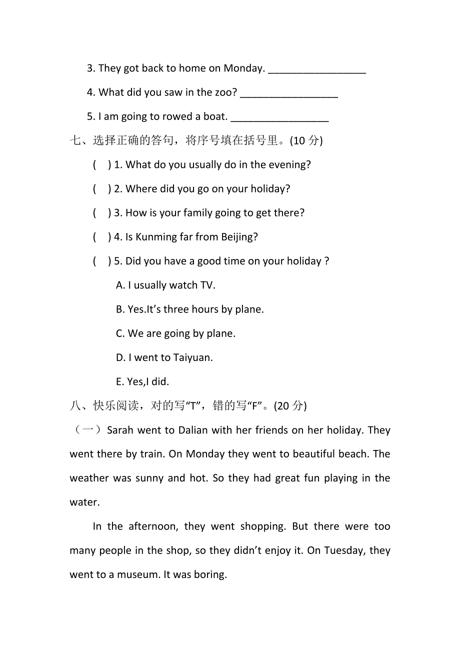 六年级下英语单元测试-Unit 4. My Holiday_ 人教版（pep 无答案）.doc_第3页