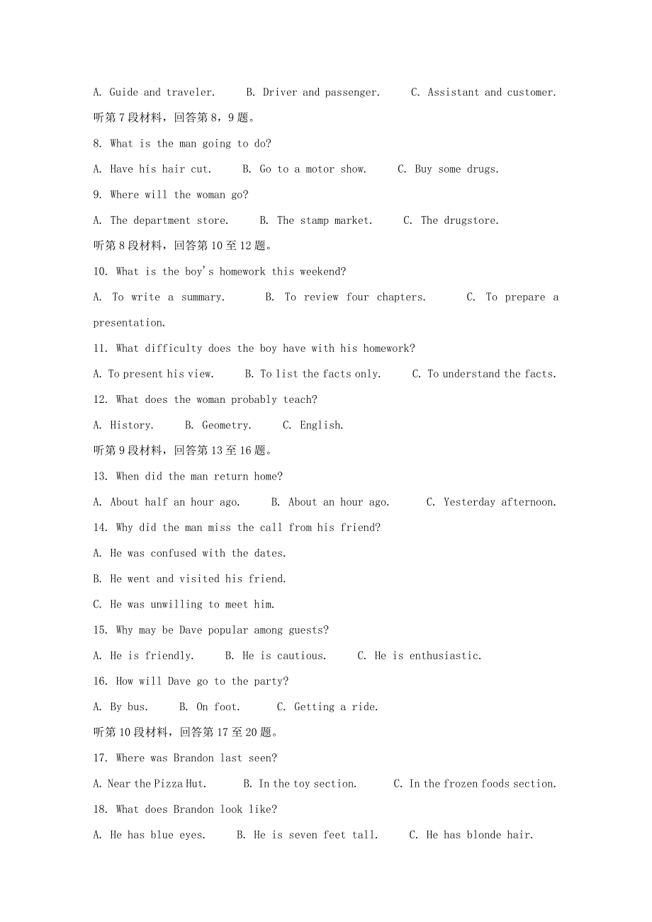 2020届高三英语十大名校三月大联考名师密卷.doc_第2页