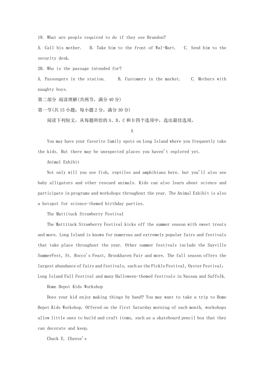 2020届高三英语十大名校三月大联考名师密卷.doc_第3页