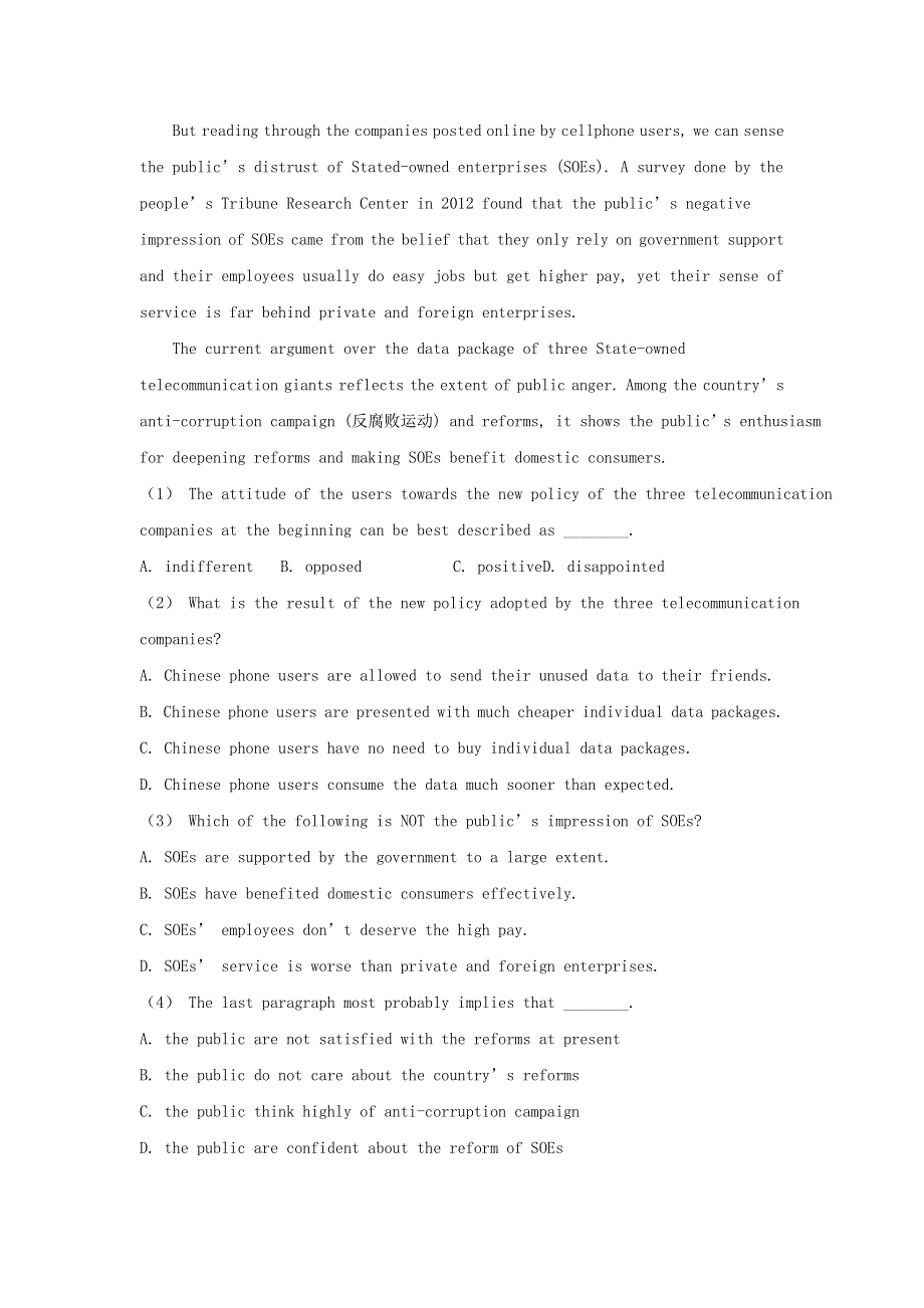 2020届高三英语一轮复习阅读理解热门话题特训-政治经济类WORD版含解析.doc_第3页