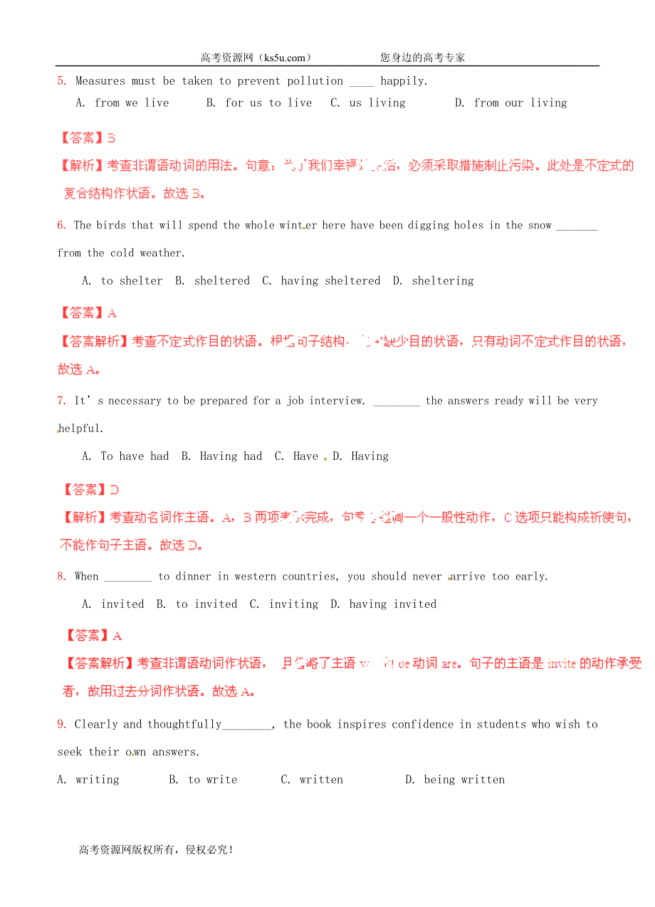 2020届高三英语寒假作业《专题08》非谓语动词（练）及答案 WORD版含答案.doc_第2页