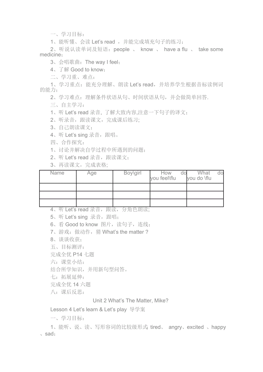 六年级下英语导学案-Unit 2 What’s The Matter, Mike_人教（PEP,无答案）.doc_第2页