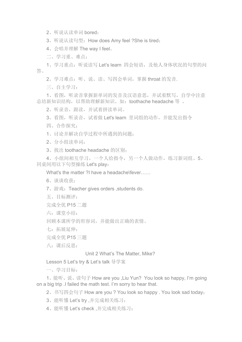 六年级下英语导学案-Unit 2 What’s The Matter, Mike_人教（PEP,无答案）.doc_第3页