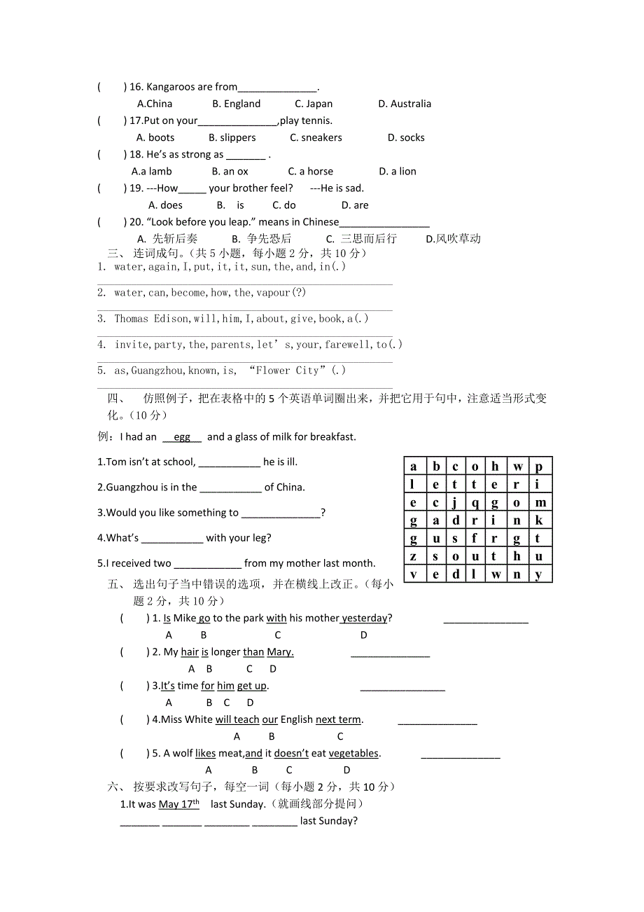 六年级下英语教学质量检测题-加油站_人教PEP（无答案）.doc_第2页