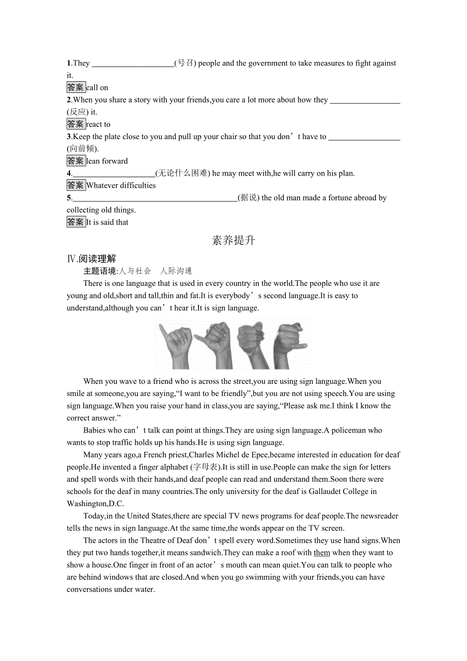 2020-2021学年高中英语人教版（2019）选择性必修第一册课后习题：UNIT 4　SECTION D　USING LANGUAGE （Ⅱ） & ASSESSING YOUR PROGRESS WORD版含解析.docx_第2页