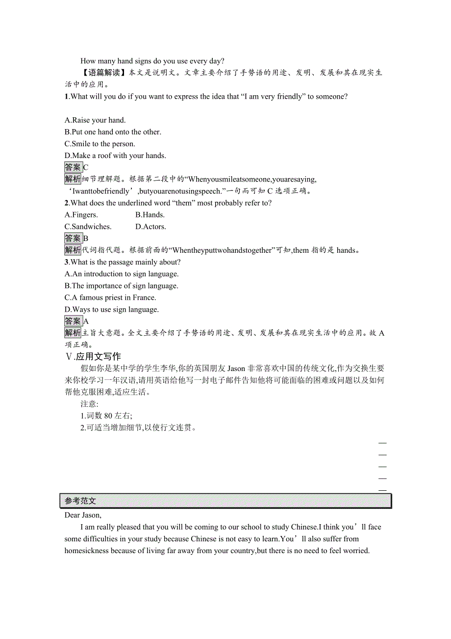 2020-2021学年高中英语人教版（2019）选择性必修第一册课后习题：UNIT 4　SECTION D　USING LANGUAGE （Ⅱ） & ASSESSING YOUR PROGRESS WORD版含解析.docx_第3页