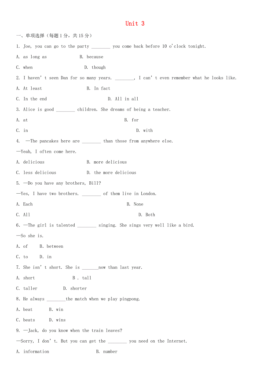 2019年八年级英语上册 Unit 3 I’m more outgoing than my sister测试卷 （新版）人教新目标版.doc_第1页