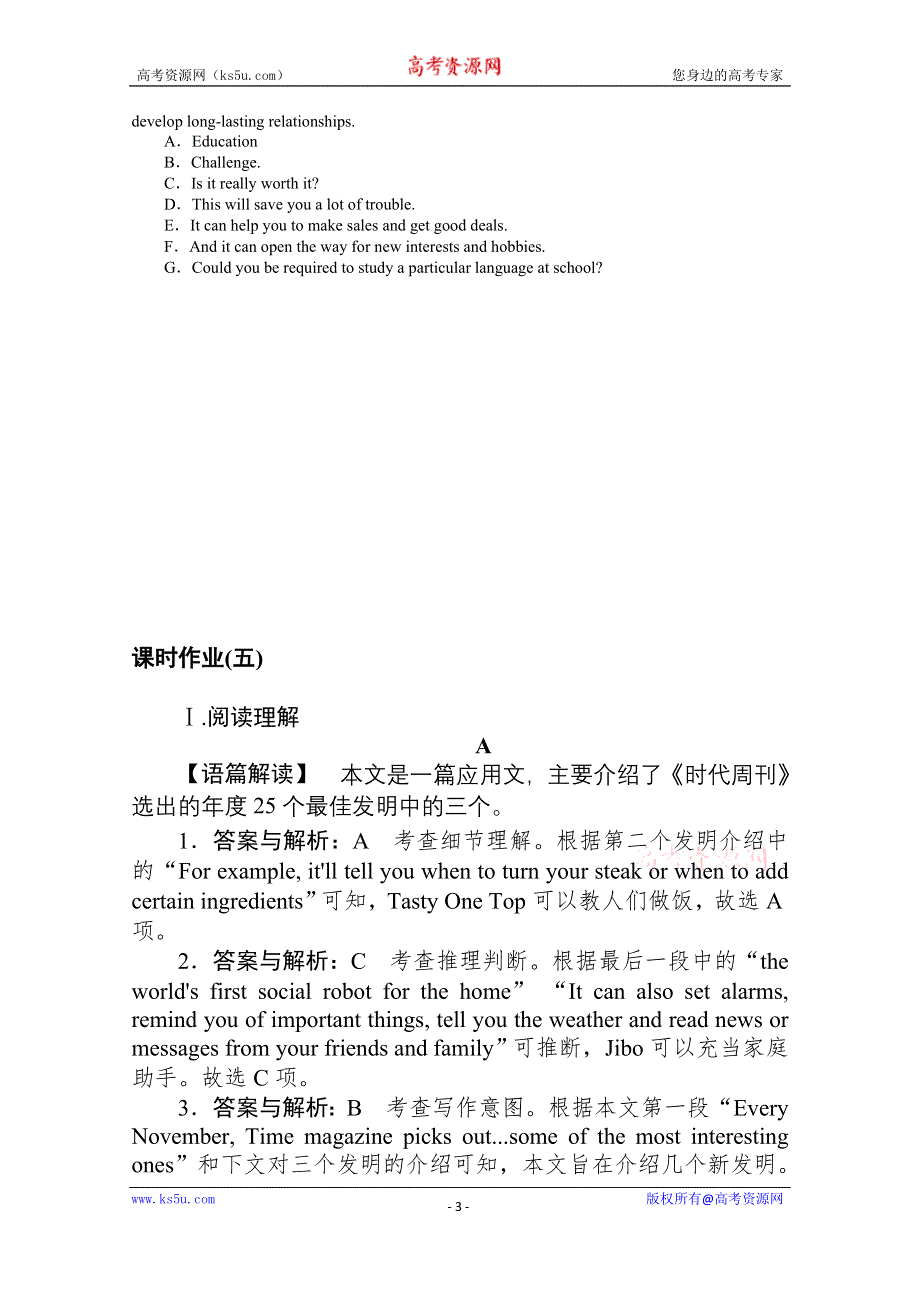 2020-2021学年高中英语人教版选修7课时作业（五） UNIT 2 ROBOTS SECTION Ⅰ WORD版含解析.doc_第3页