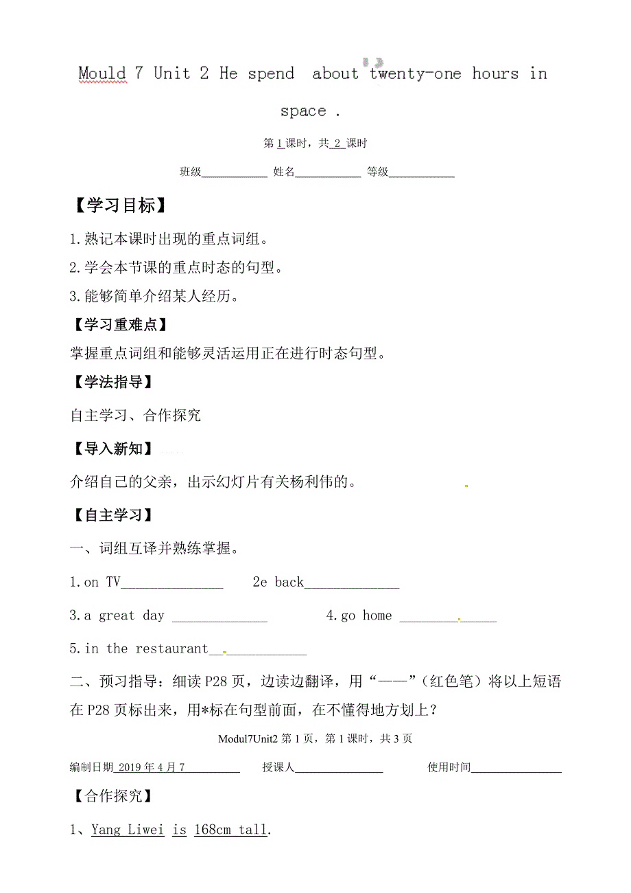 六年级下英语导学案-He spendabout twenty-one hours in1_外研版.doc_第1页