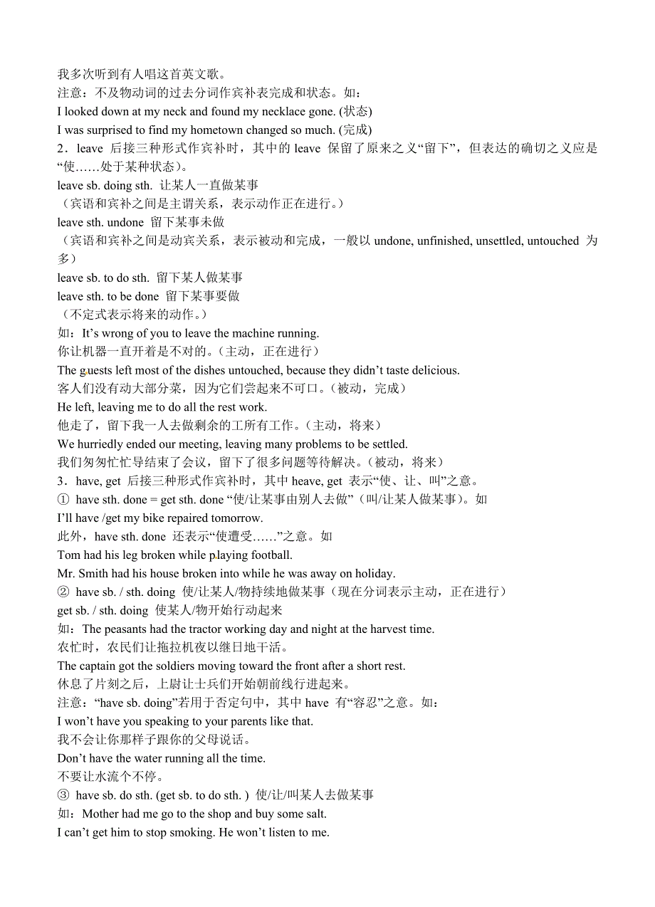 2020届高三英语寒假作业《专题08》非谓语动词（学）及答案 WORD版含答案.doc_第2页