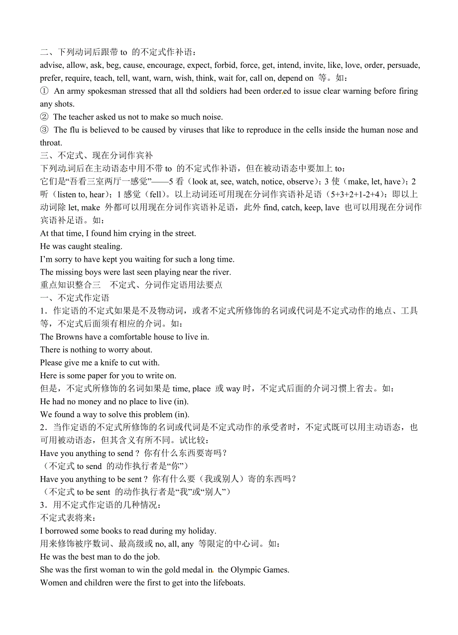 2020届高三英语寒假作业《专题08》非谓语动词（学）及答案 WORD版含答案.doc_第3页