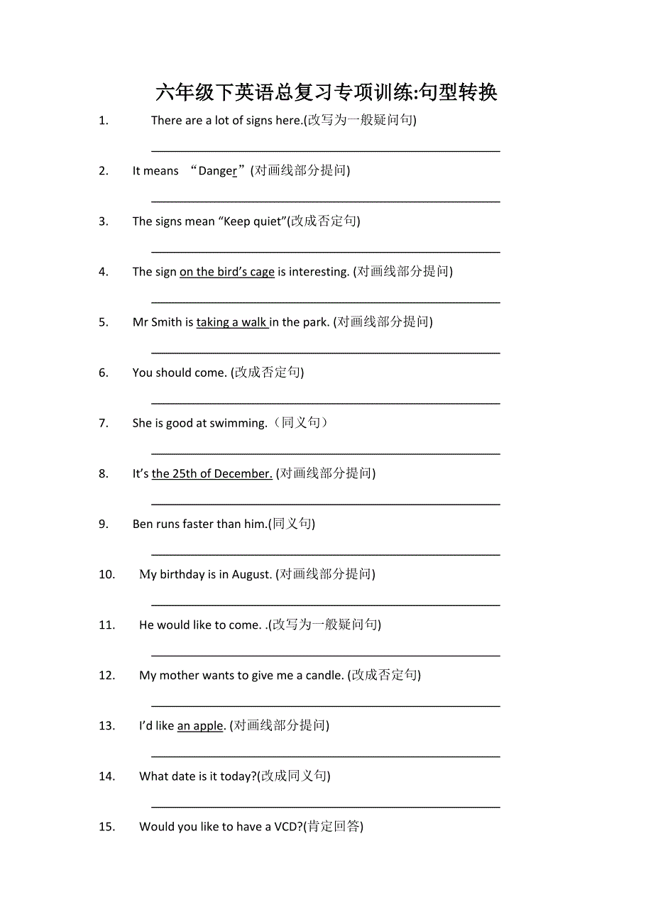 六年级下英语总复习专项训练-句型转换_苏教牛津版（无答案）.doc_第1页