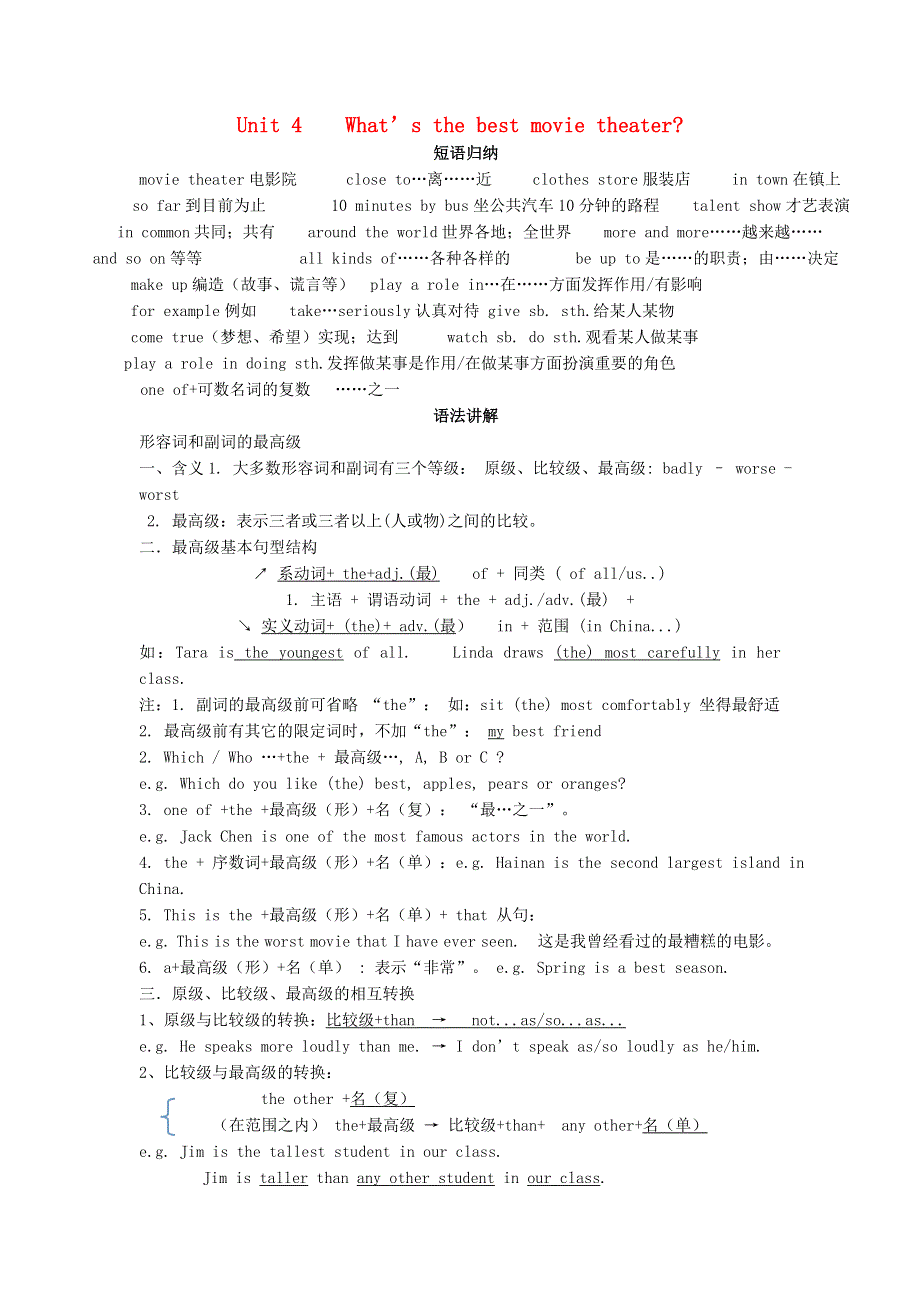 2019年八年级英语上册Unit4What’sthebestmovietheater知识点总结素材新版人教新目标版.doc_第1页