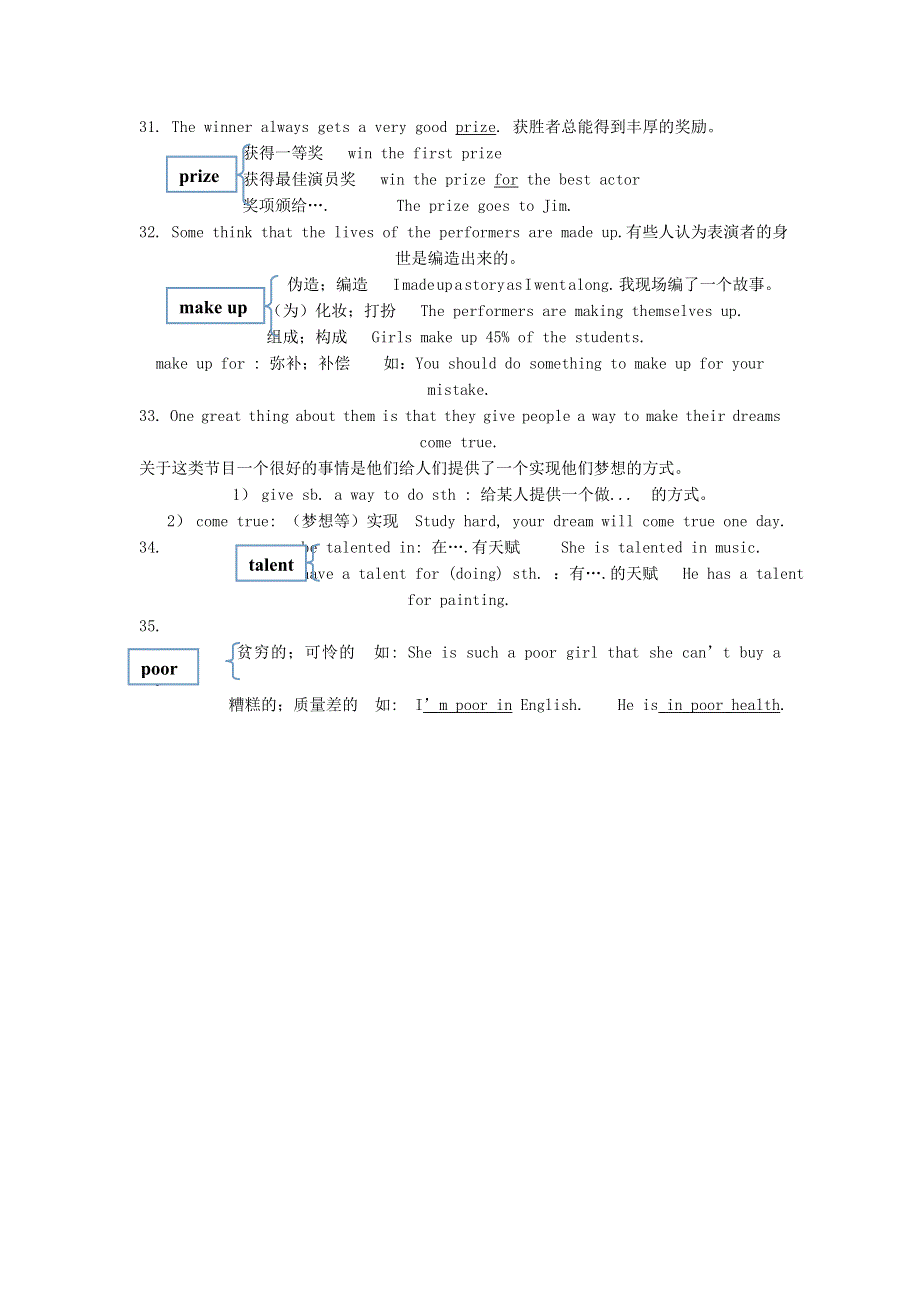 2019年八年级英语上册Unit4What’sthebestmovietheater知识点总结素材新版人教新目标版.doc_第3页