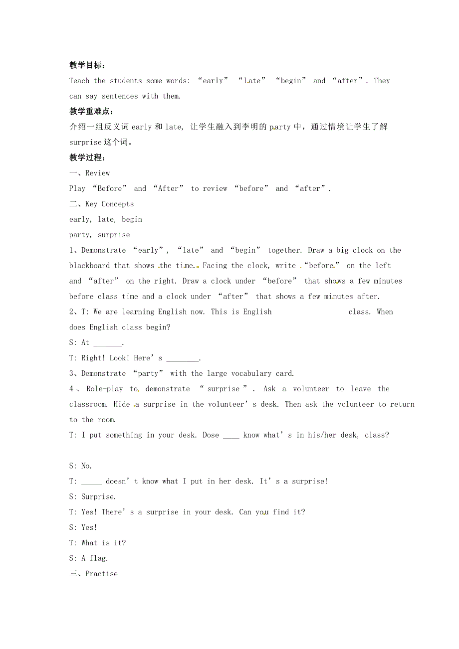 六年级下英语教案- Lesson28 A party of Li Ming _冀教版（一起）.doc_第1页