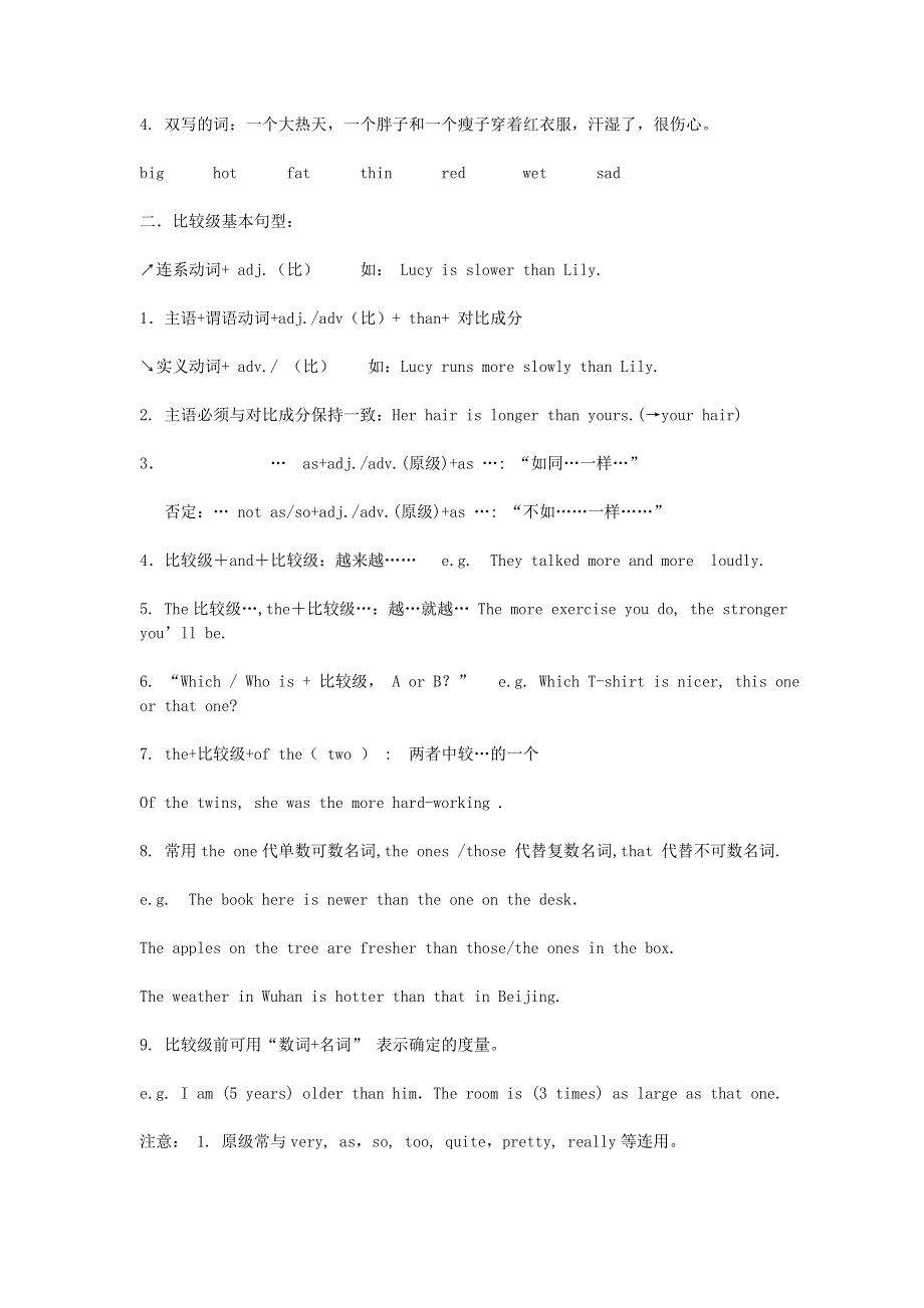 2019年八年级英语上册Unit3I’mmoreoutgoingthanmysister知识点总结新版人教新目标版.doc_第2页