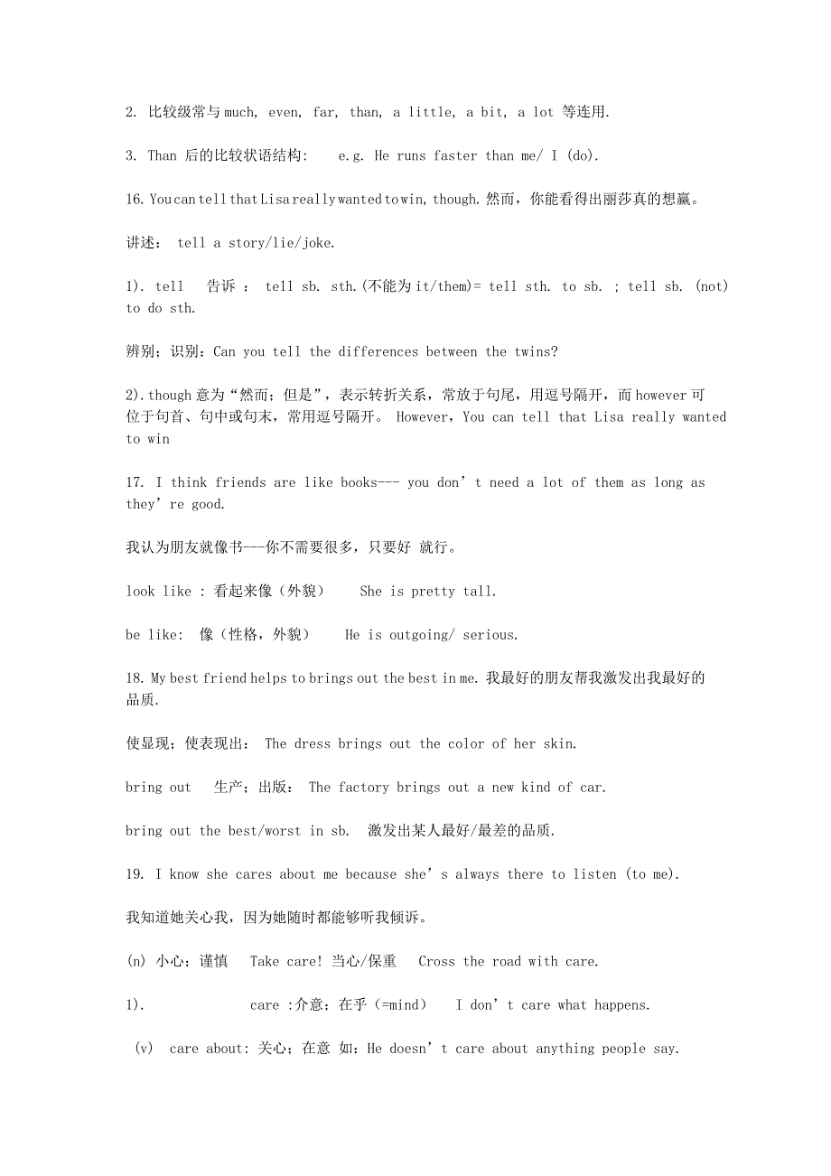 2019年八年级英语上册Unit3I’mmoreoutgoingthanmysister知识点总结新版人教新目标版.doc_第3页