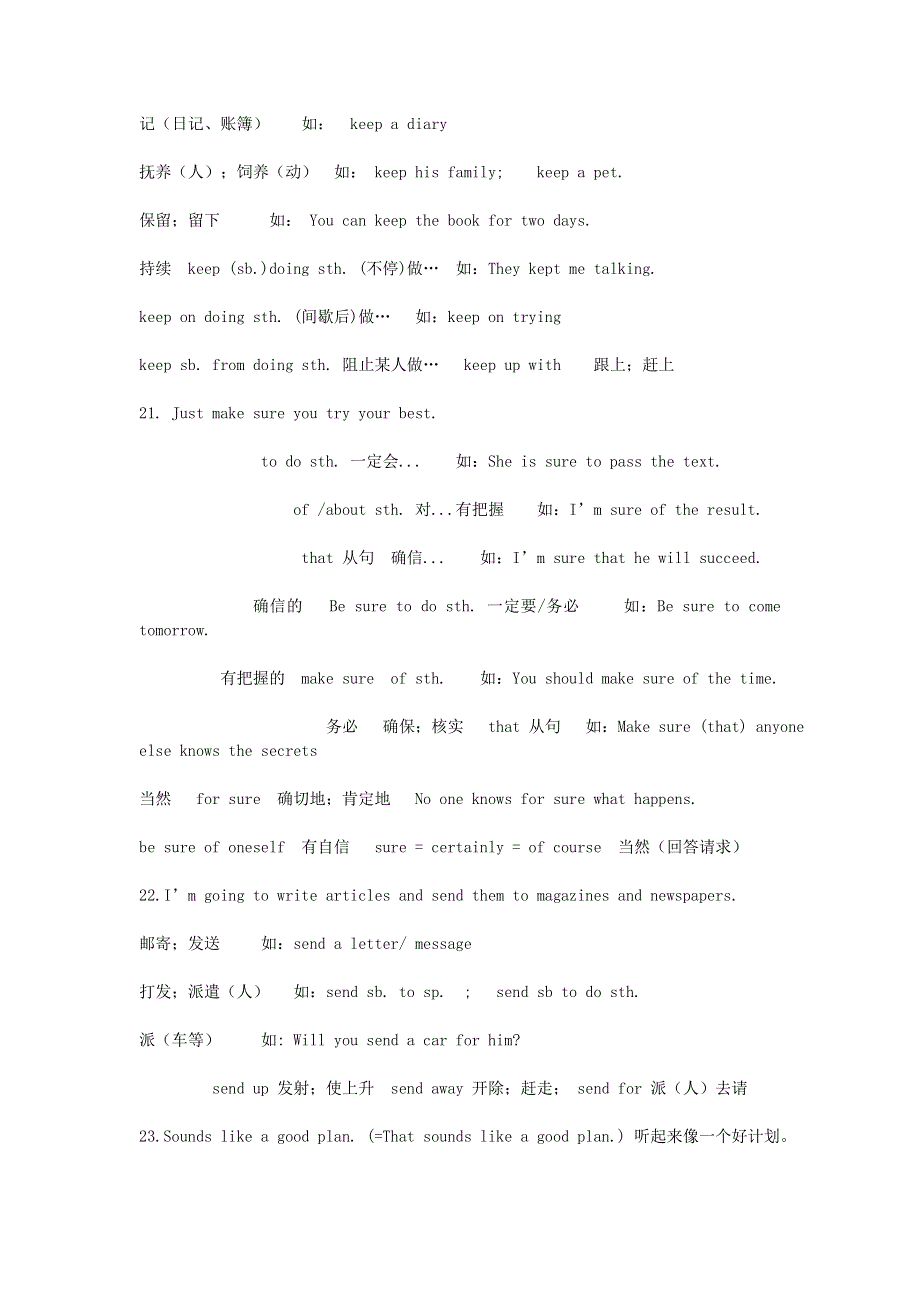 2019年八年级英语上册Unit6I’mgoingtostudycomputerscience知识点总结新版人教新目标版.doc_第2页