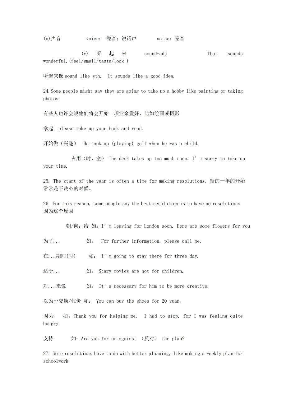 2019年八年级英语上册Unit6I’mgoingtostudycomputerscience知识点总结新版人教新目标版.doc_第3页