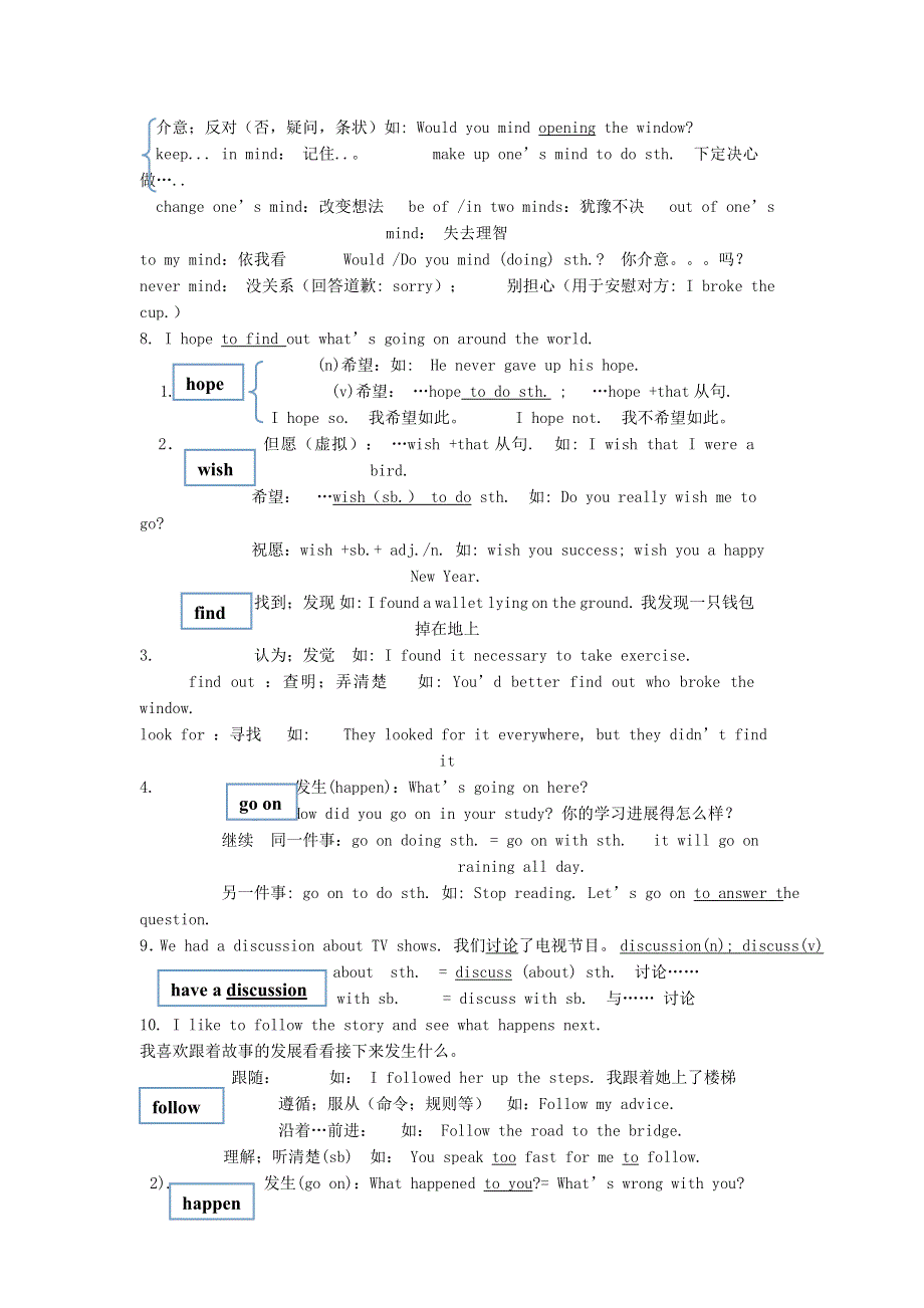 2019年八年级英语上册Unit5Doyouwanttowatchagameshow知识点总结素材新版人教新目标版.doc_第2页