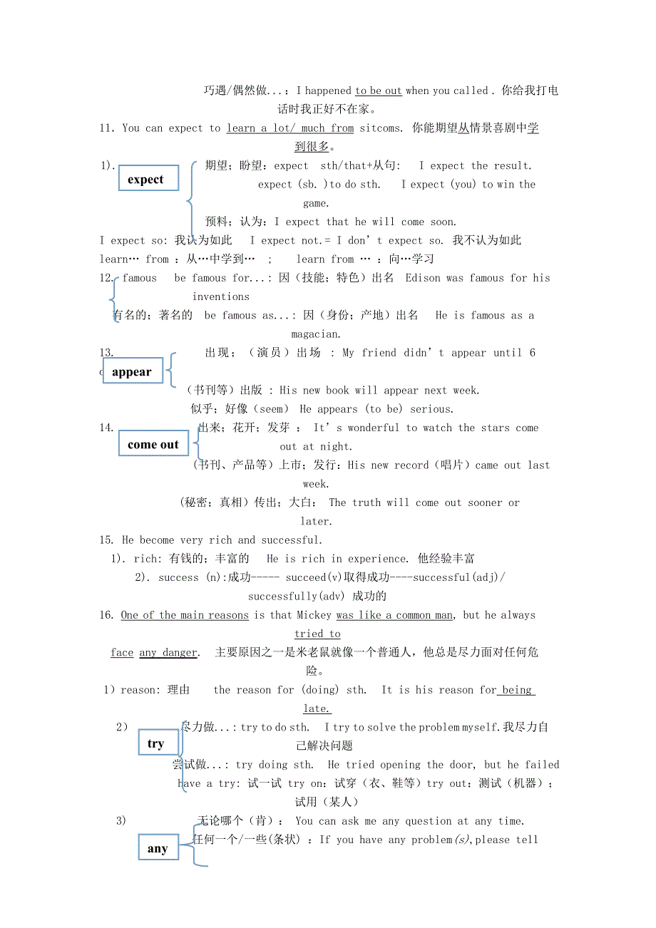 2019年八年级英语上册Unit5Doyouwanttowatchagameshow知识点总结素材新版人教新目标版.doc_第3页