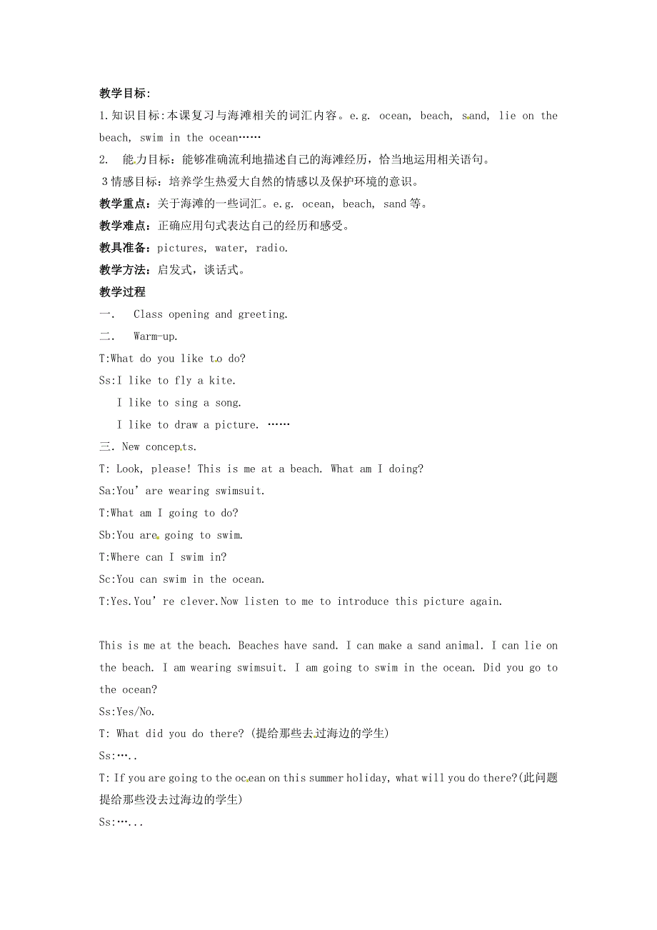 六年级下英语教案- Lesson22 What Will You Do at the Beach？（1） 冀教版（一起）.doc_第1页