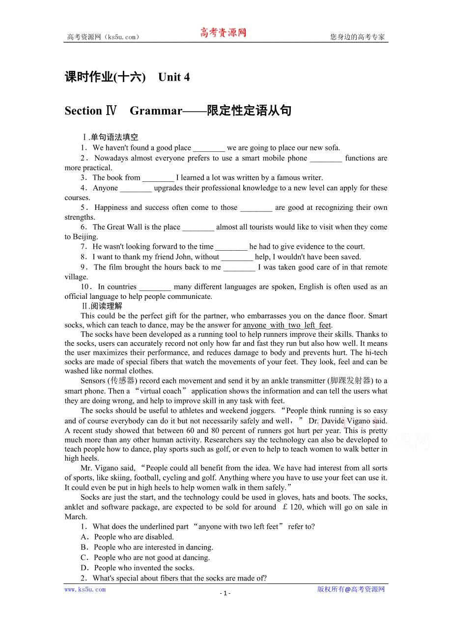 2020-2021学年高中英语人教版选修7课时作业（十六） UNIT 4 SHARING SECTION Ⅳ　GRAMMAR——限定性定语从句 WORD版含解析.doc_第1页