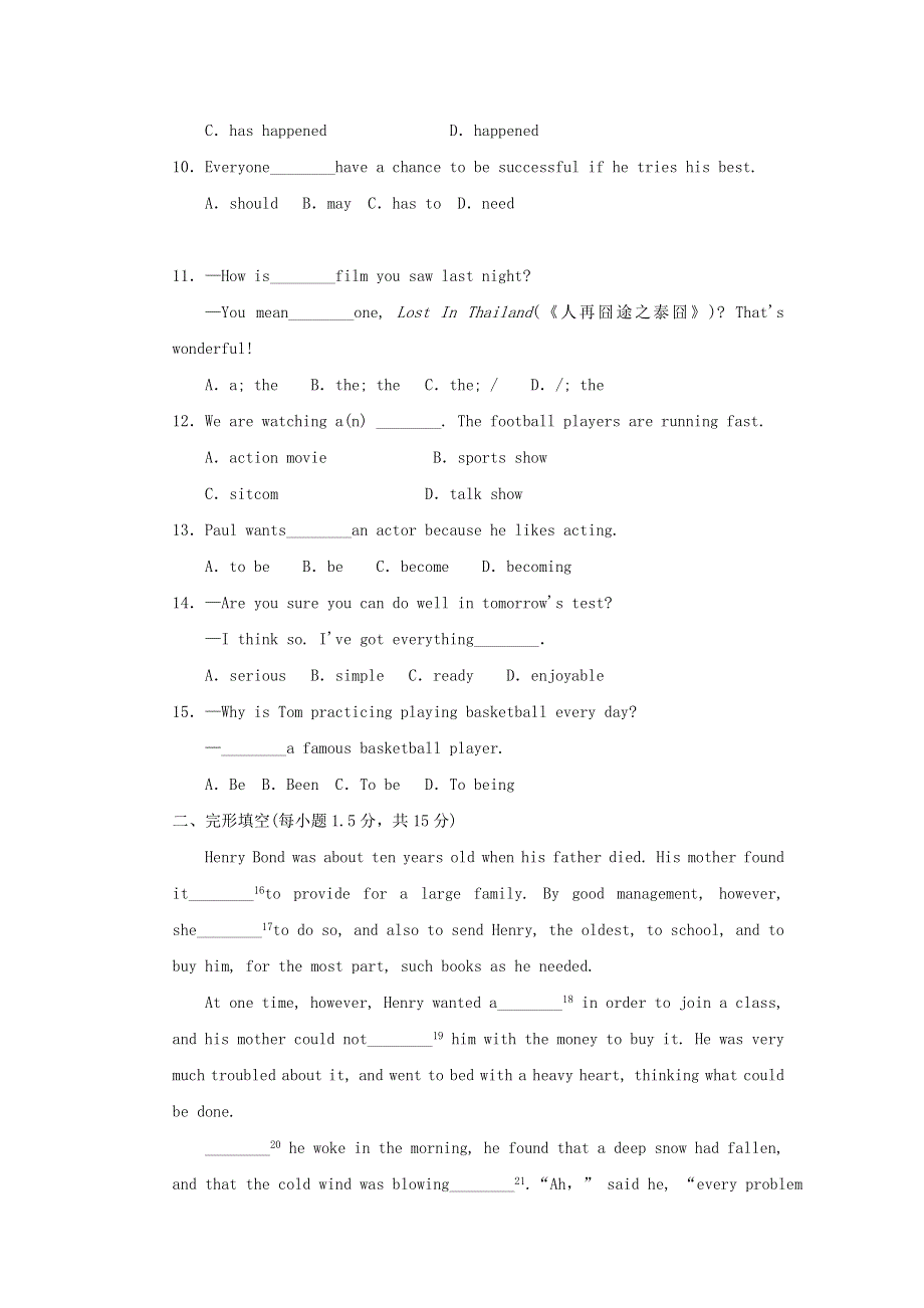 2019年八年级英语上册 Unit 5 Do you want to watch a game show测试卷 （新版）人教新目标版.doc_第2页