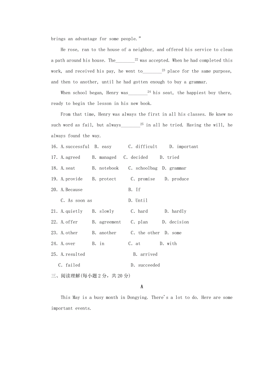 2019年八年级英语上册 Unit 5 Do you want to watch a game show测试卷 （新版）人教新目标版.doc_第3页