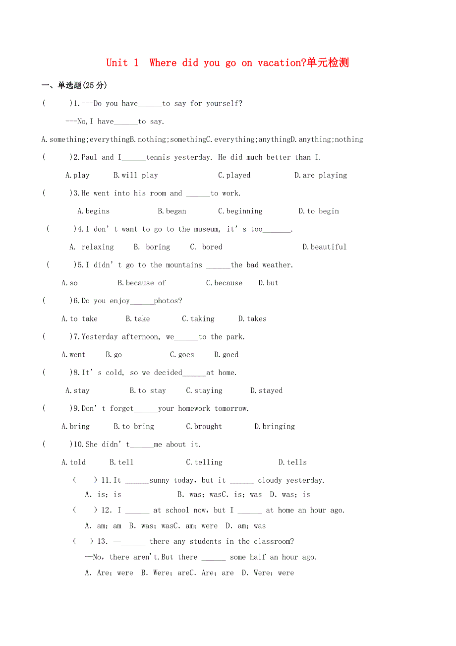 2019年八年级英语上册Unit1Wheredidyougoonvacation测试卷新版人教新目标版.doc_第1页