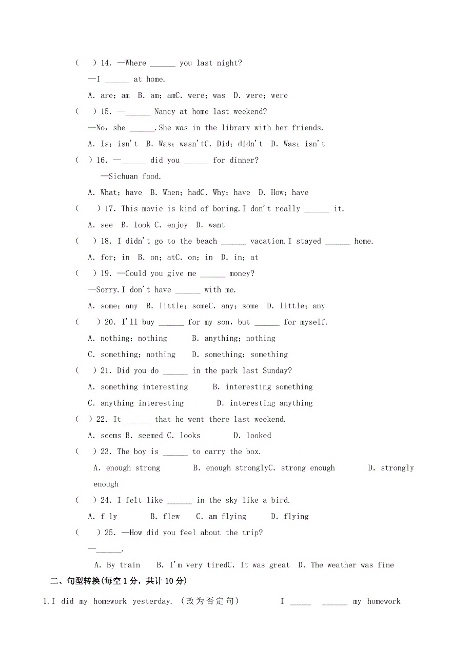 2019年八年级英语上册Unit1Wheredidyougoonvacation测试卷新版人教新目标版.doc_第2页