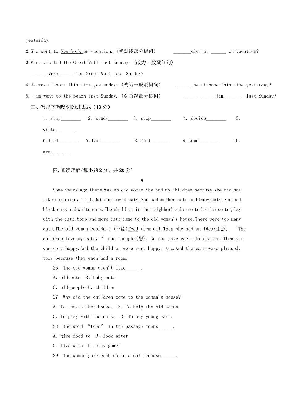 2019年八年级英语上册Unit1Wheredidyougoonvacation测试卷新版人教新目标版.doc_第3页