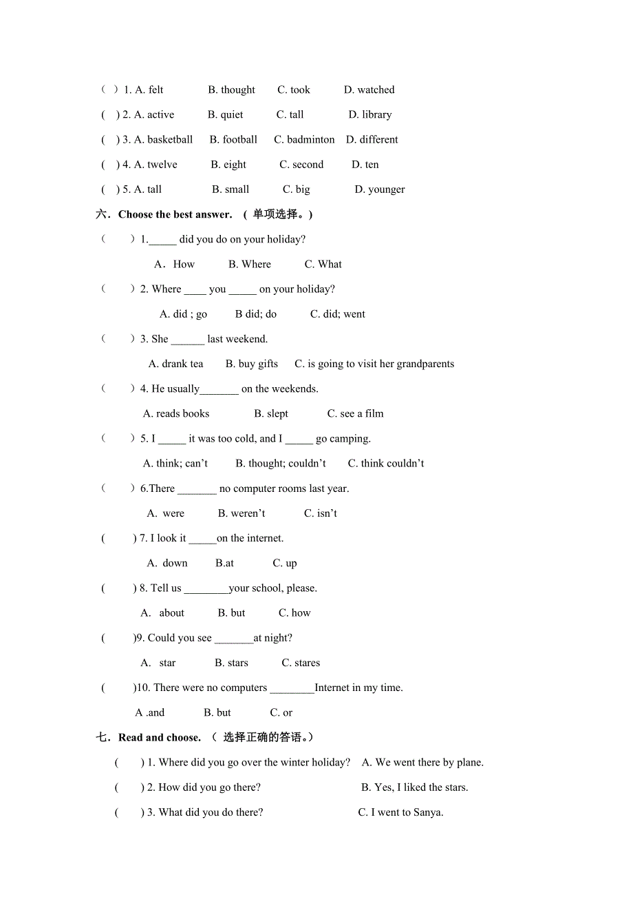 六年级下英语单元试题Unit 4 Then and now_人教（PEP无答案）.doc_第2页
